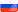 rus